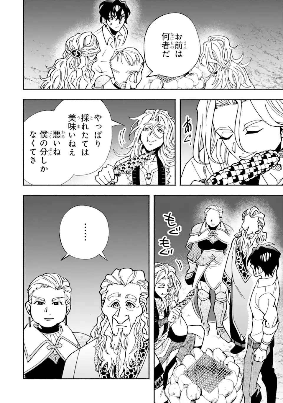 Saikyou Ranking ga Aru Isekai ni Seito tachi to Suudah Teni Shita Koukou Kyoushi no Ore, Mob Kara Kensei e to Nariagari - Chapter 14.2 - Page 2